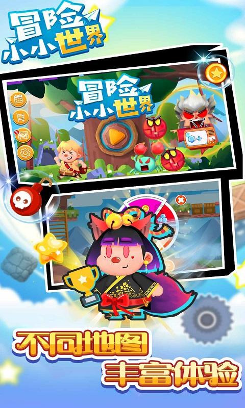 自由勇士历险记3